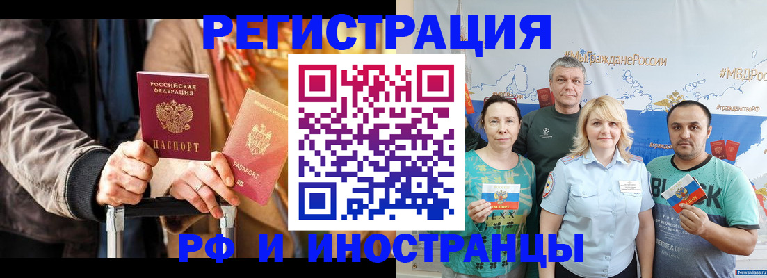 где прописаться в Новокуйбышевске