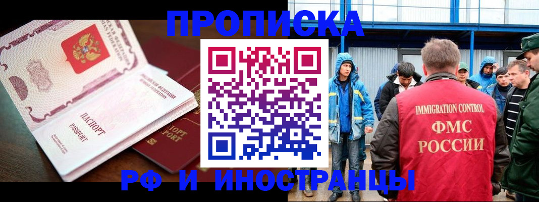 прописка паспорт в Новокуйбышевске